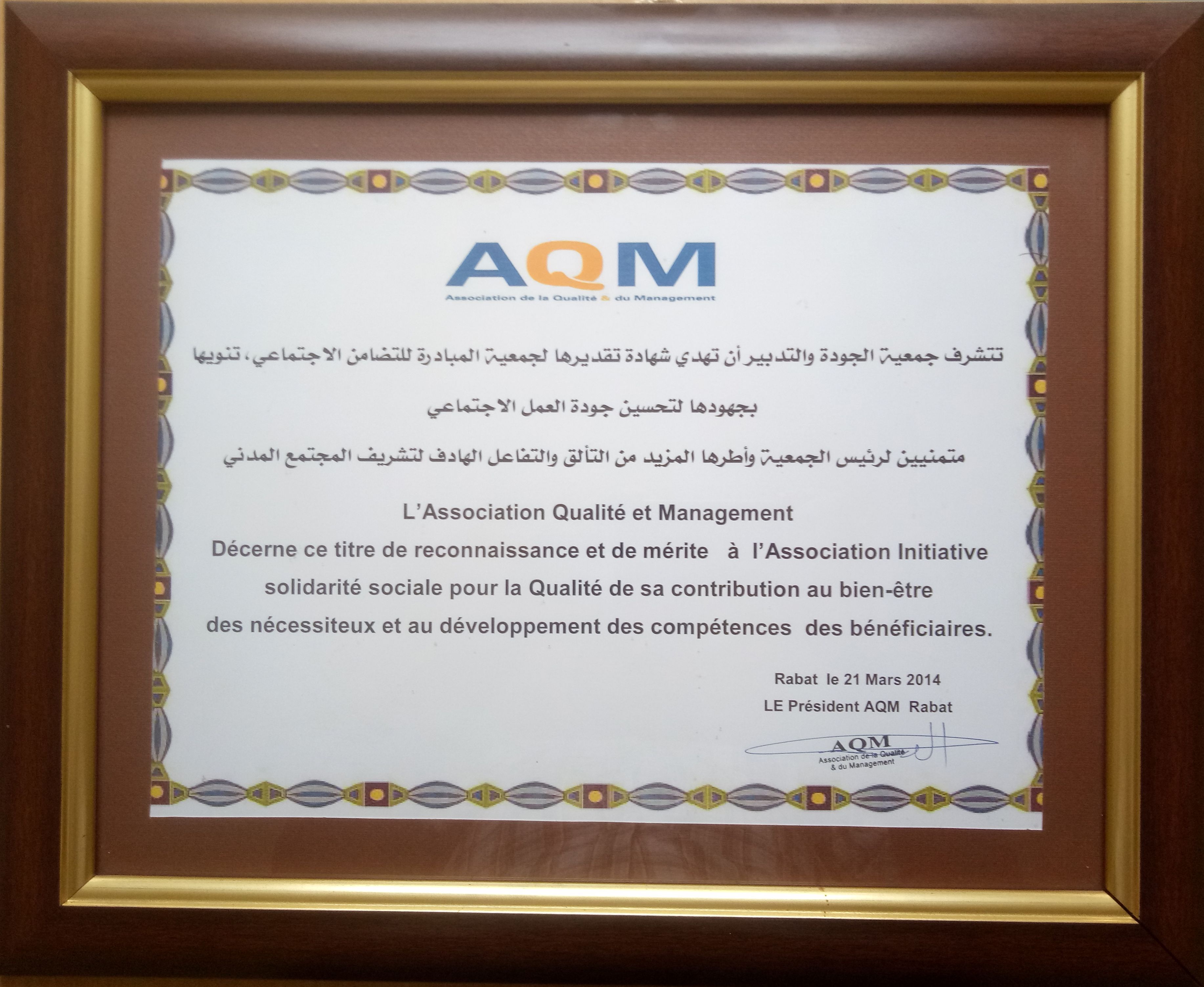AQM