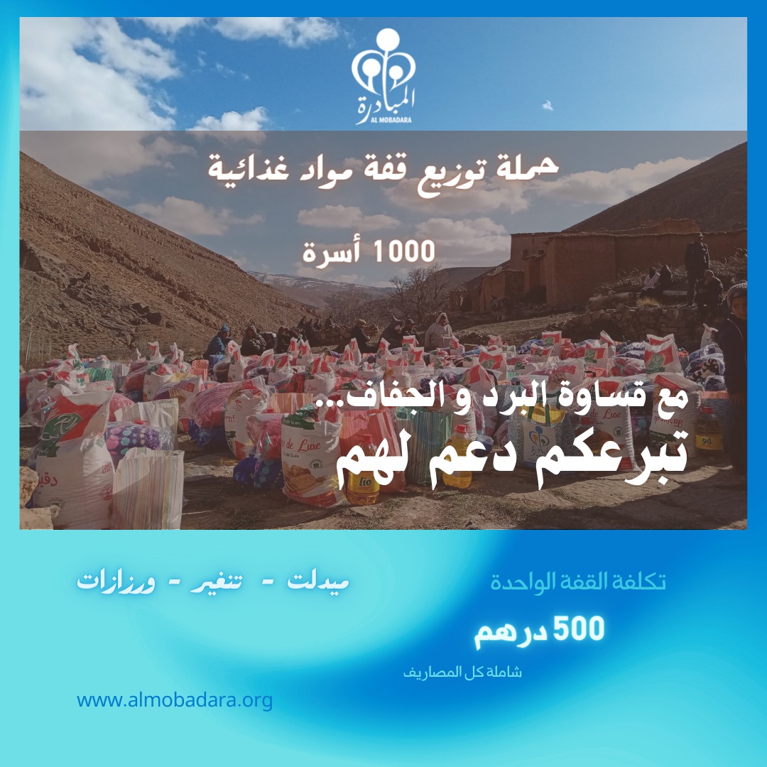 مع قساوة البرد والجفاف... تبرعكم دعم لهم