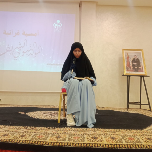 الاحتفال بالمولد النبوي الشريف| المبادرة