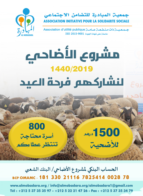 Campagne Eid aladha 2019-1440
